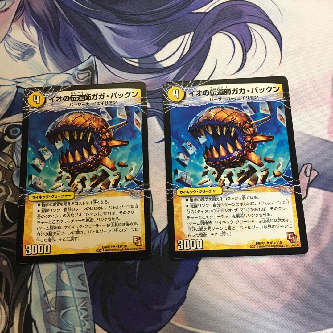 イオの伝道師ガガ・パックン|貪欲バリバリ・パックンガー(上) U