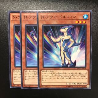 N・アクア・ドルフィン N