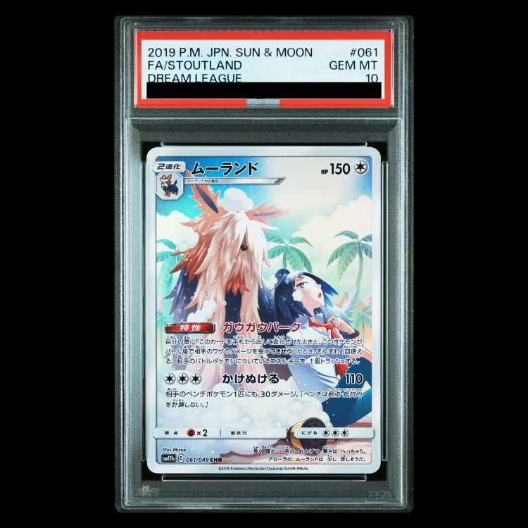 【PSA10】ムーランド CHR 061/049 1枚