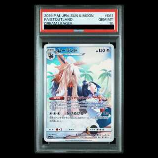【PSA10】ムーランド CHR 061/049 1枚
