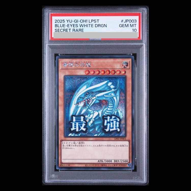 [PSA10] Blue-Eyes White Dragon Secret Rare LPST-JP003 1枚