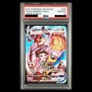 [PSA10] One-Hit Uraos VMAX CSR 239/184 1枚