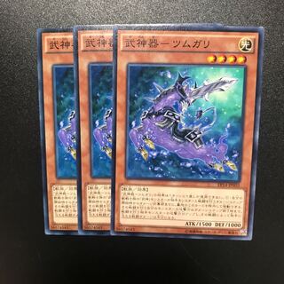 武神器-ツムガリ N