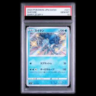 [PSA10] Suicune S 221/190 1枚