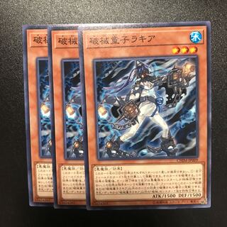 破械童子ラキア N