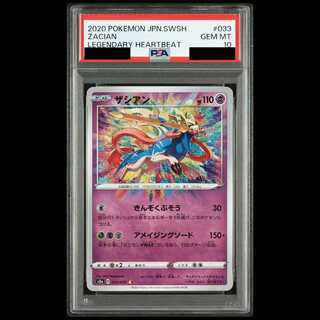 【PSA10】ザシアン A 033/076 1枚