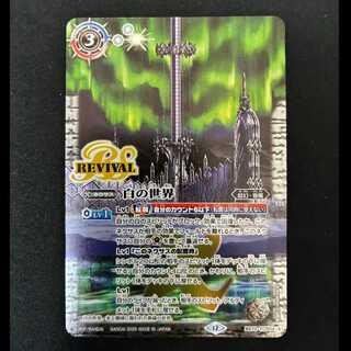 # World of White | White Machine God BS73-TCP04(A) | BS73-TCP04(B) 1枚