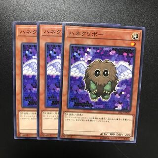 ハネクリボー N