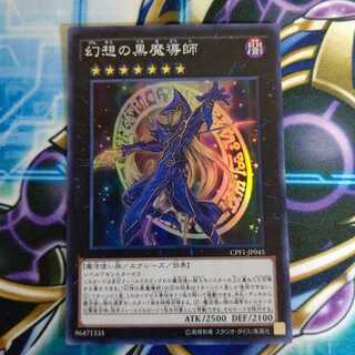 幻想の黒魔導師 SR