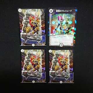 戦慄のプレリュード