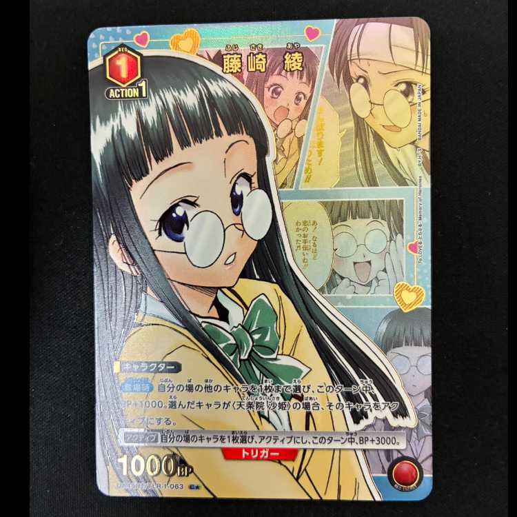 # Aya Fujisaki (Parallel) C★ UA45BT/TLR-1-063 1枚