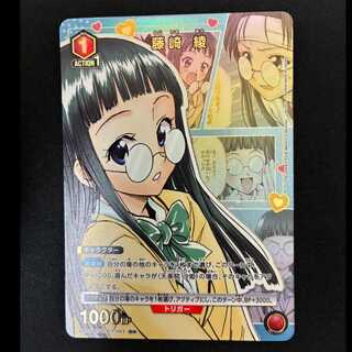 # Aya Fujisaki (Parallel) C★ UA45BT/TLR-1-063 1枚
