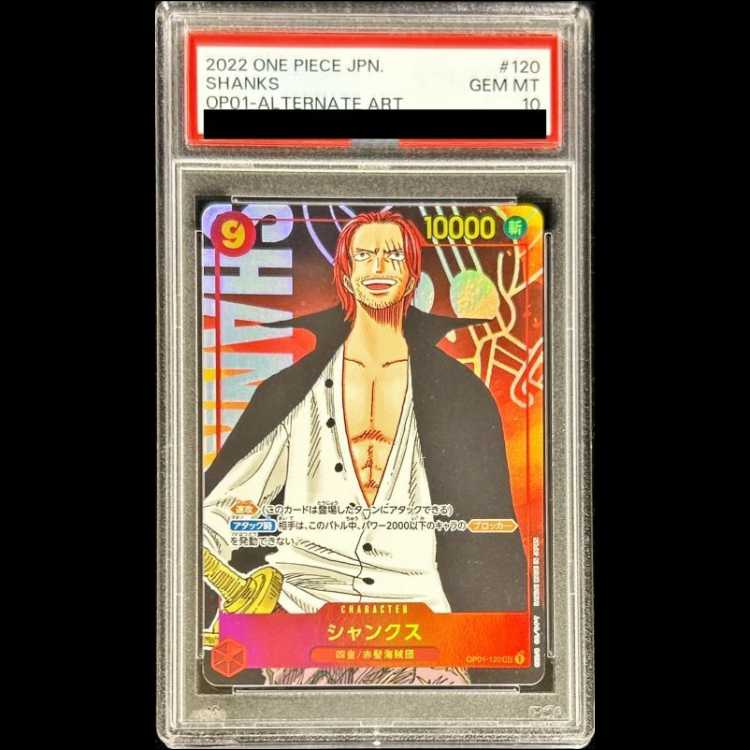 [PSA10] Shanks SEC Parallel (OP01-120) 1枚