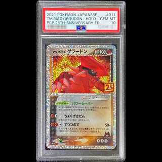 [PSA10] Groudon of Team Magma 《25th》 (Promo) {011/025} [S8a-P/Promo Card Pack 25th ANNIVERSARY edition] [SS] 1枚