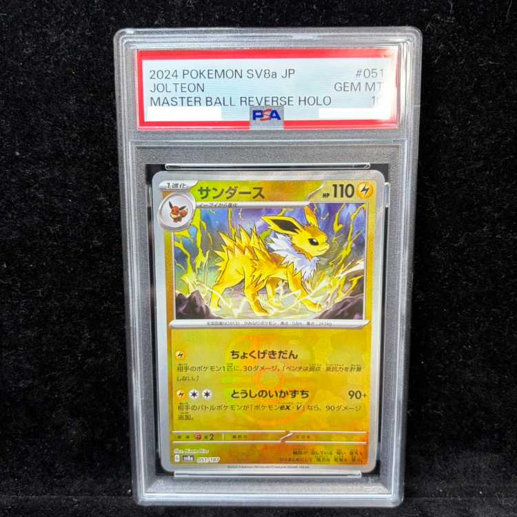 [PSA10] Jolteon (Master Ball Design / Mirror Finish) 051/187 1枚