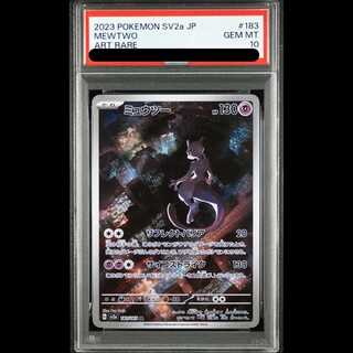 ポケモンカード psa10」の激安通販 | magi