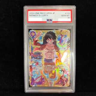 [PSA10] Monkey D. Luffy SEC OP09-119 1枚