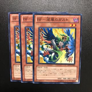 BF-逆風のガスト N