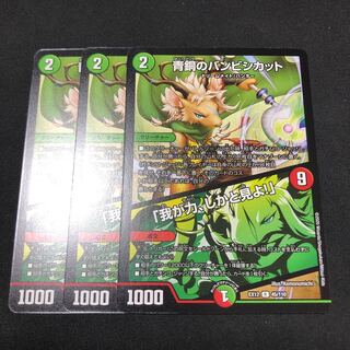 青銅のバンビシカット｜「我が力、しかと見よ!」 3枚