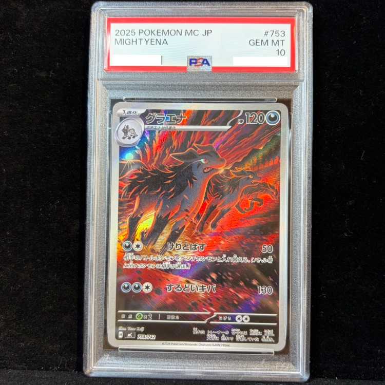 【PSA10】グラエナ(AR仕様) S-TD 753/742 1枚
