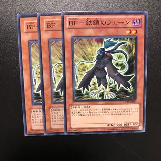 BF-鉄鎖のフェーン N