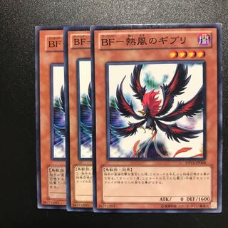 BF-熱風のギブリ N