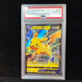 ピカチュウ 25th psa10」の激安通販 | magi