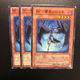 BF-蒼炎のシュラ N