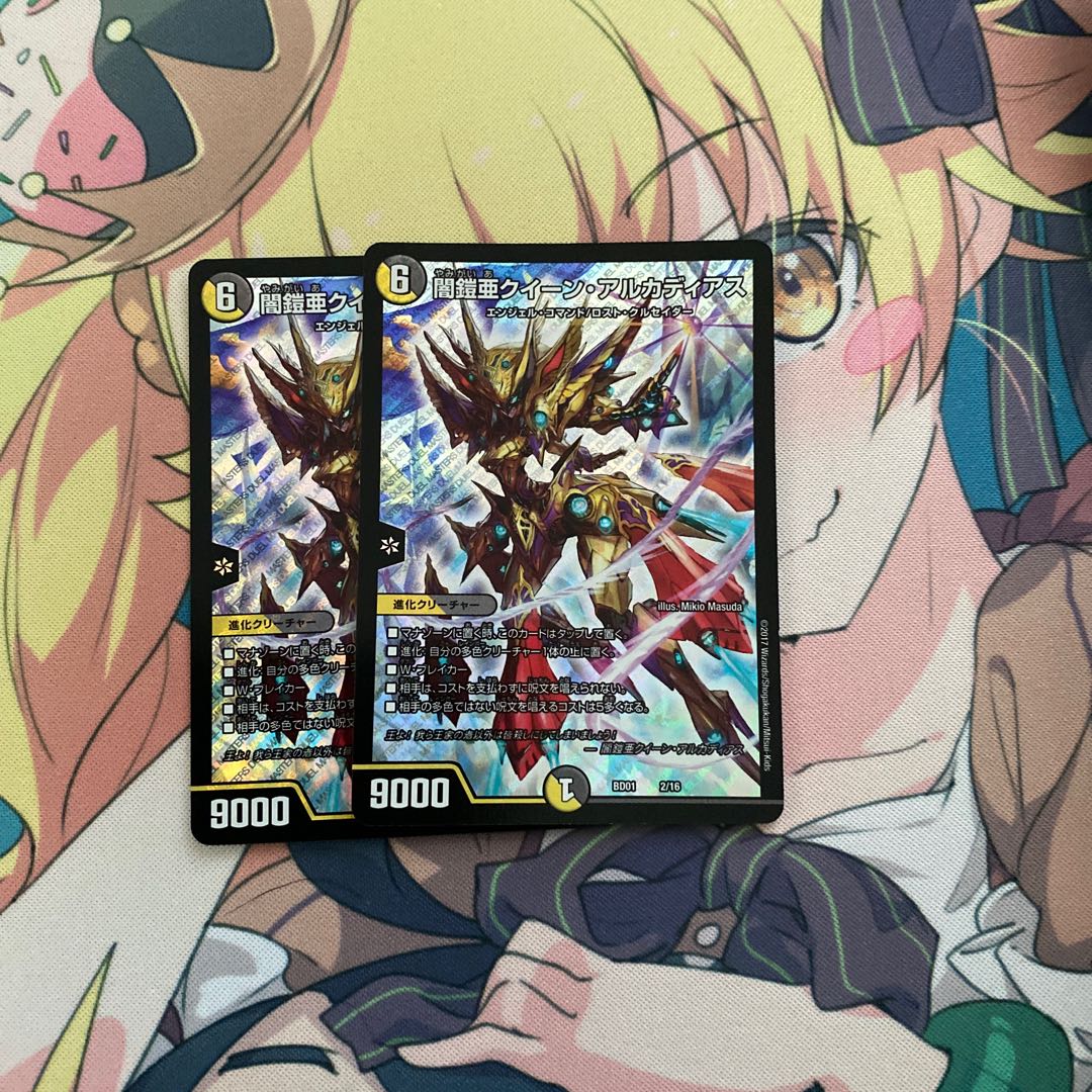 聖鎧亜クイーン・アルカディアス　２枚