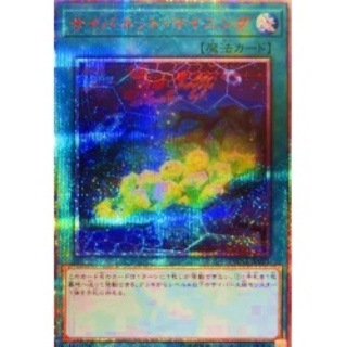 サイバネットマイニング【20thシークレット】{DANE-JP051}《魔法》