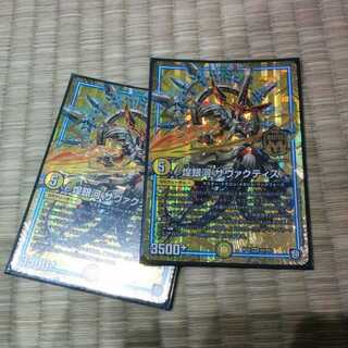 煌銀河 サヴァクティス