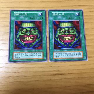 【初期】強欲な壺　2点セット