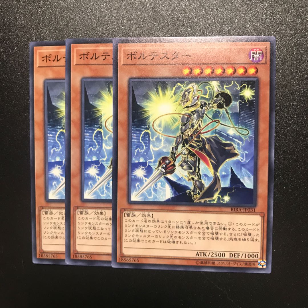 ボルテスター N