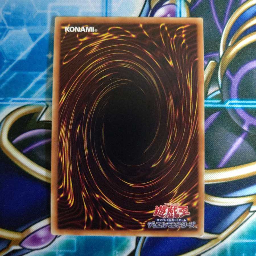 スターダスト・ドラゴン 20thSE