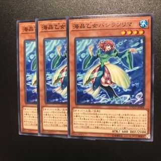 海晶乙女バシランリマ N