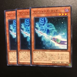 マジシャンズ・ロッド N