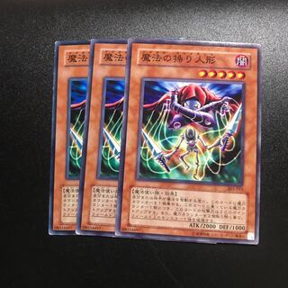 魔法の操り人形 N