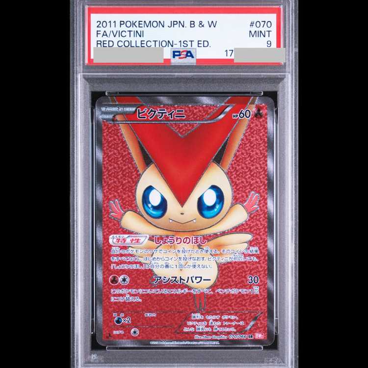 [PSA9] Victini  1st  SR 070/066 BW2 1枚