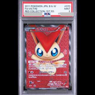 [PSA9] Victini  1st  SR 070/066 BW2 1枚