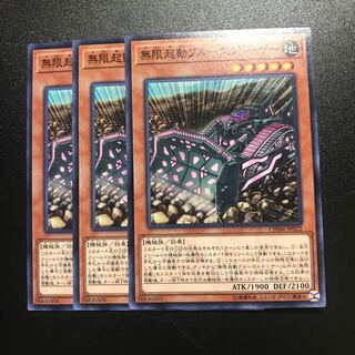 無限起動ブルータルドーザー N