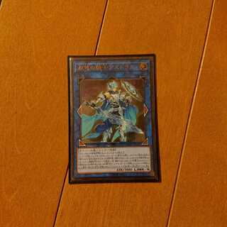 双穹の騎士アストラムレリーフ