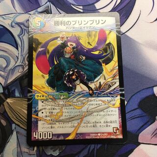 勝利のプリンプリン｜唯我独尊ガイアール・オレドラゴン(中)