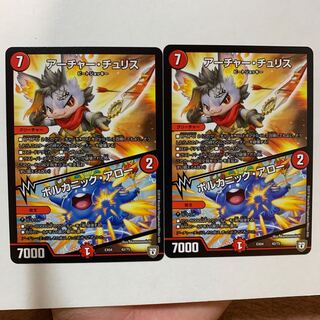 アーチャー・チュリス｜ボルカニック・アロー