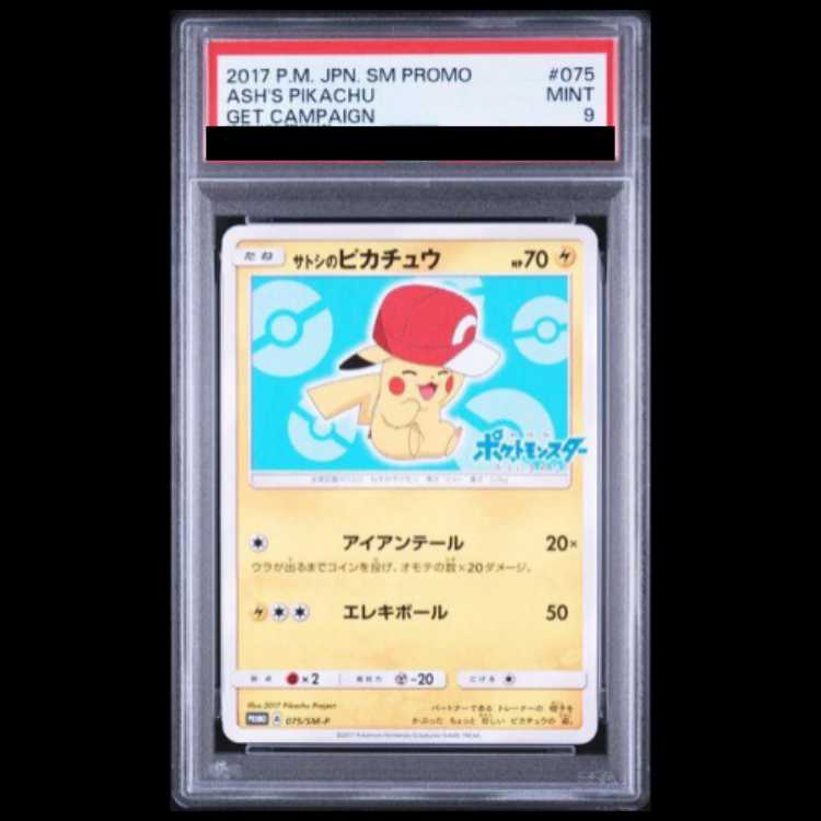 [PSA9] Satoshi's Pikachu Kalos Cap Promo 075/SM-P 1枚