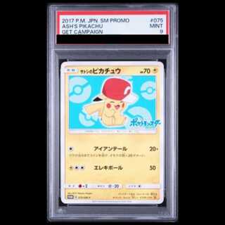 [PSA9] Satoshi's Pikachu Kalos Cap Promo 075/SM-P 1枚
