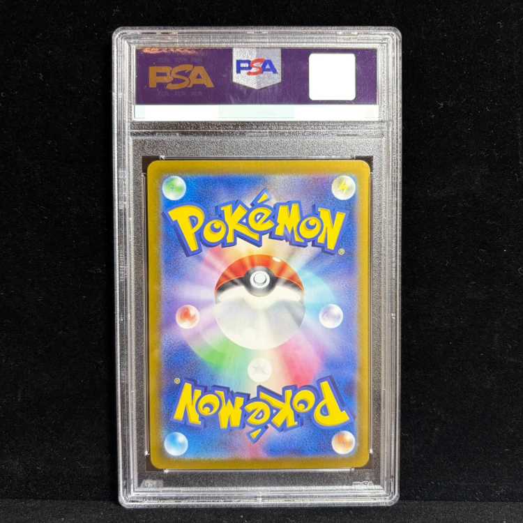【PSA10】キハダ SAR 099/073 1枚