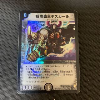 デスカール  初期