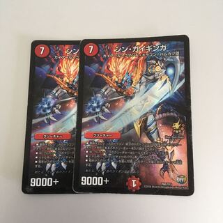 シンガイギンガ