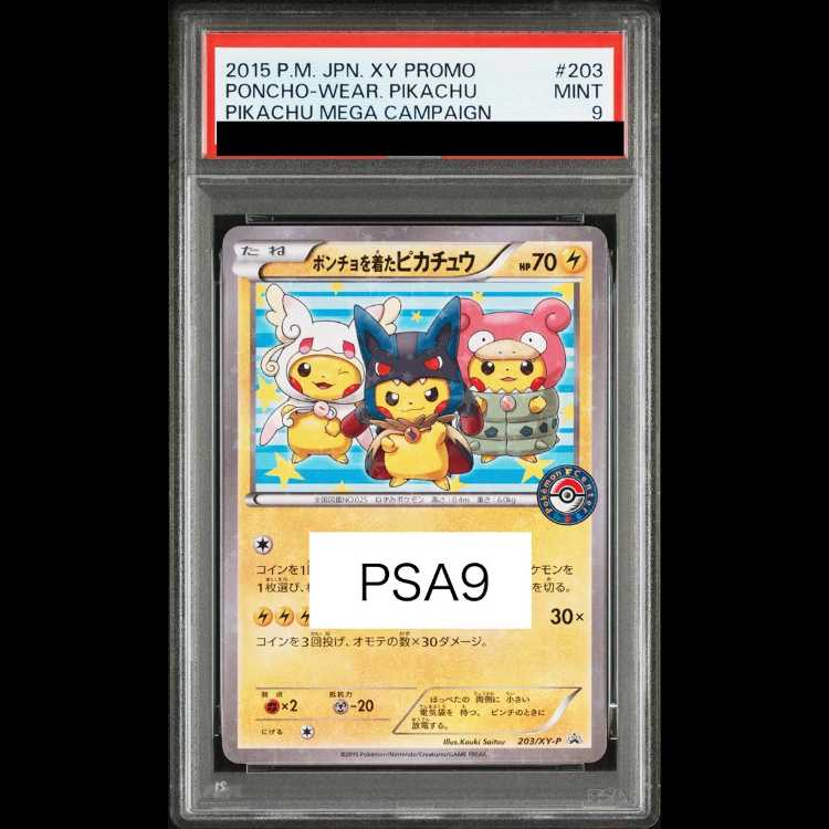 [PSA9] Pikachu in a Poncho (Promo) 203/XY-P 1枚