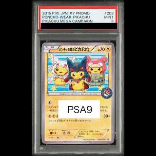 [PSA9] Pikachu in a Poncho (Promo) 203/XY-P 1枚